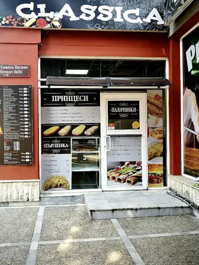 Cafe and Pizza King / Кафе Кинг