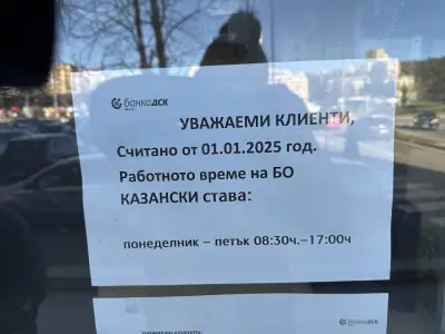 Банка ДСК