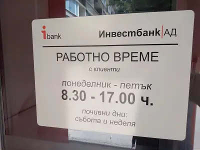 iBank