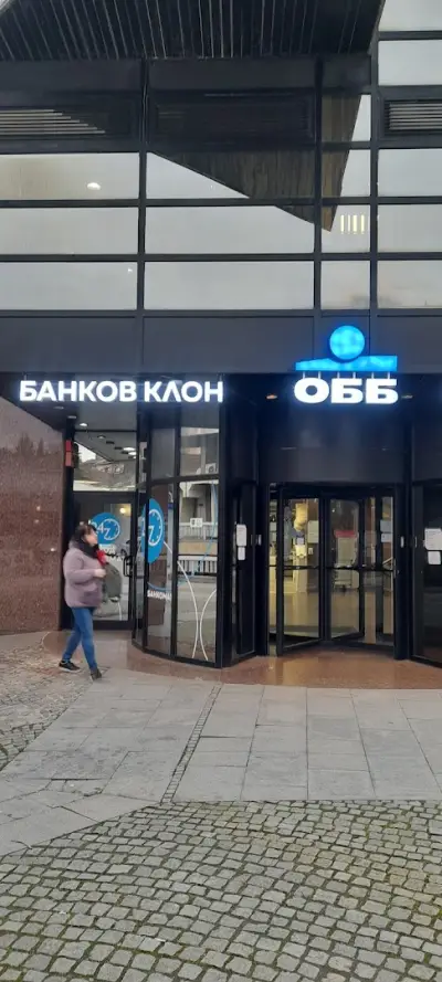 ОББ клон Стара Загора - ипотечен център, бизнес център за клиенти с оборот до 1 млн. евро