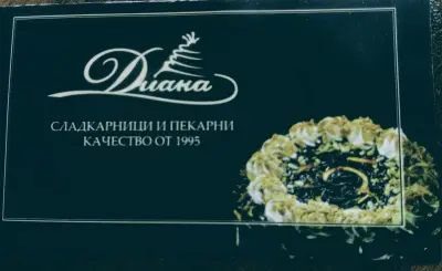 Сладкарница "Диана"