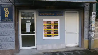 Изложбена зала "Лубор Байер"