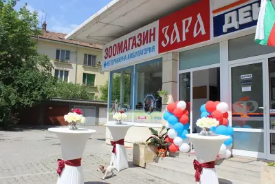 Зоомагазин и ветеринарна амбулатория Зара