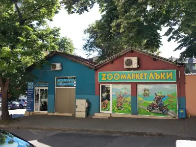 ЗООМАРКЕТ Лъки