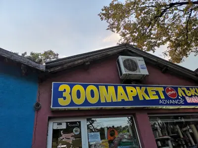 ЗООМАРКЕТ Лъки