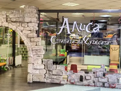 Детски Център „Мерлин”