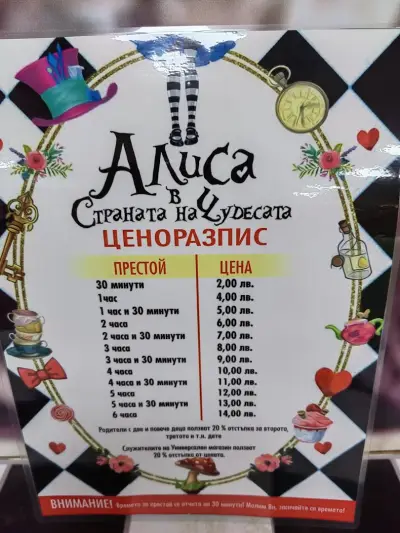 Детски Център „Мерлин”