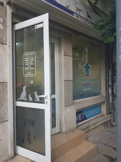 Ветеринарен кабинет Варна