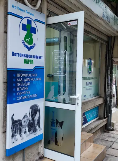 Ветеринарен кабинет Варна