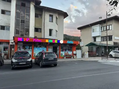 Детски Магазин