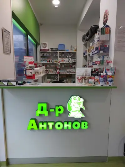 Д-р Антонов