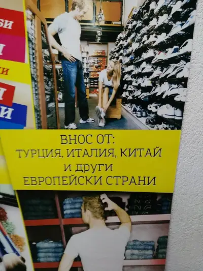 Китайски Магазин
