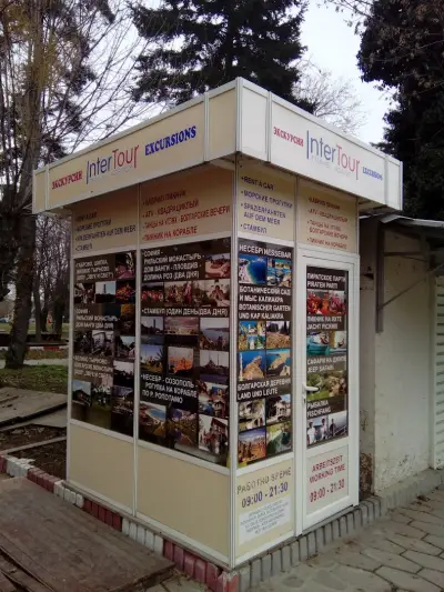 Интер Тур / Inter Tour Travel agency