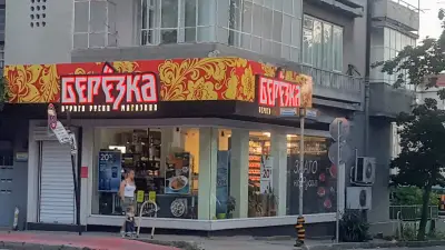 Берьозка