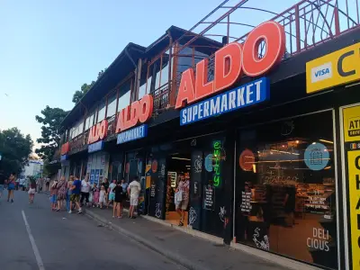 Алдо