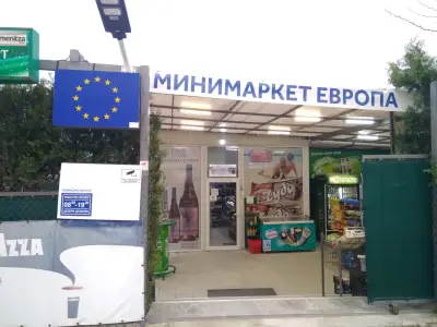 Магазин, хранителен маркет "Европа"