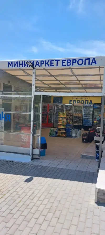 Магазин, хранителен маркет "Европа"