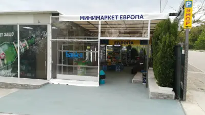 Магазин, хранителен маркет "Европа"