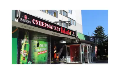 Супермаркет "Наблизо" - Чайка