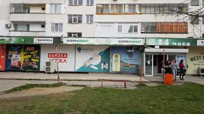 Супермаркет "Наблизо" - Чайка