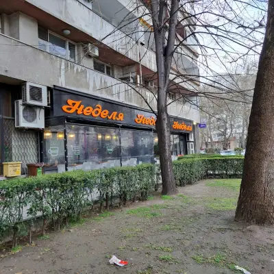 Сладкарница "Неделя"
