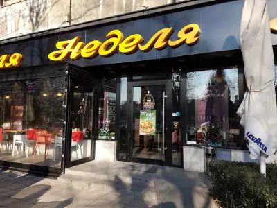 Сладкарница "Неделя"