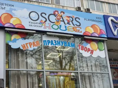 Габровски ООД