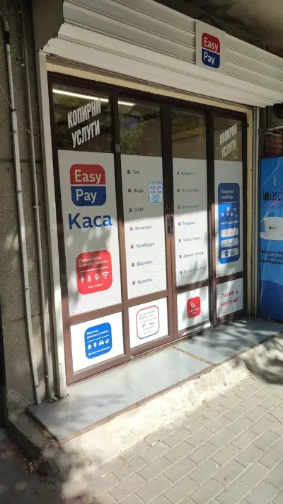 Easy Pay Каса