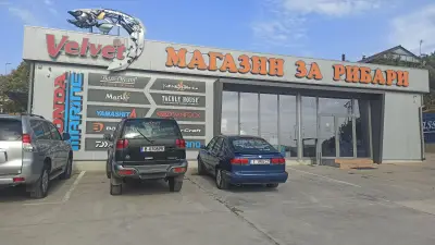 Velvet Fishing Shop - магазин за рибари