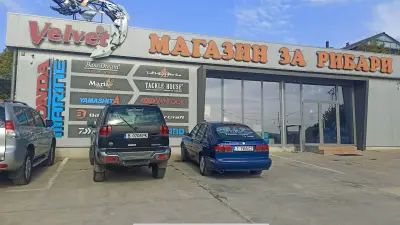 Velvet Fishing Shop - магазин за рибари