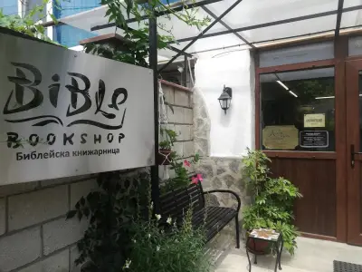 Bible bookshop / Библейска книжарница