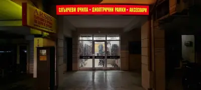 Арсис - склад за очила