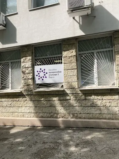 Основно прогресивно училище 2 - Варна