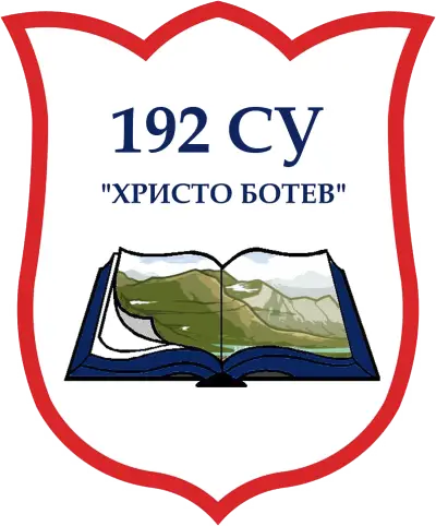 192. СУ „Христо Ботев“