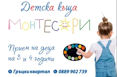 Частно основно училище "Монтесори Варна"