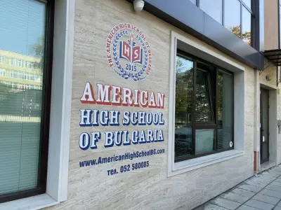 Американско училище в България