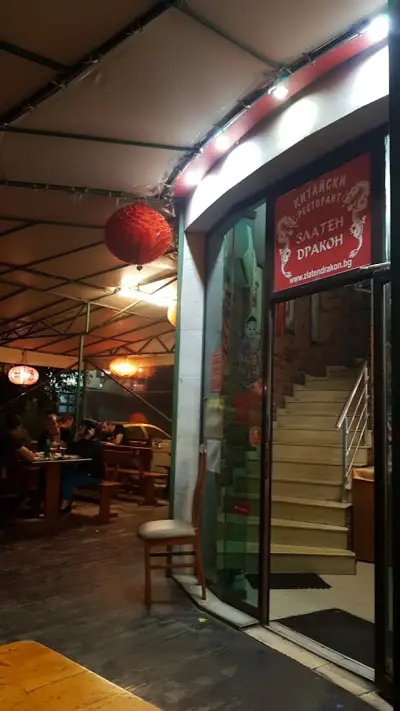 Златен дракон