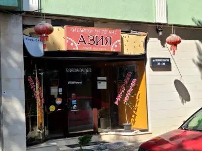 Китайски ресторант Азия