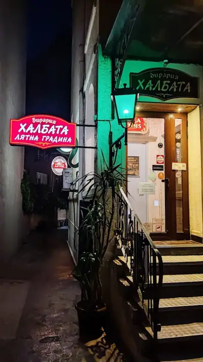 Бирария "Халбата"