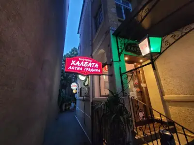 Бирария "Халбата"