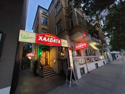 Бирария "Халбата"
