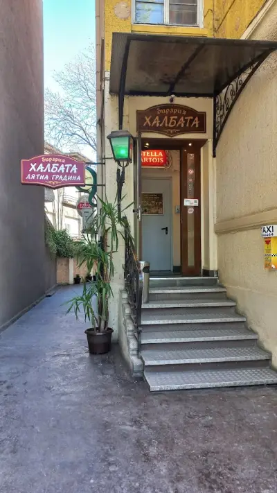 Бирария "Халбата"