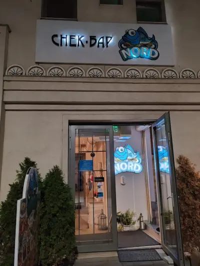 Ресторант Норд