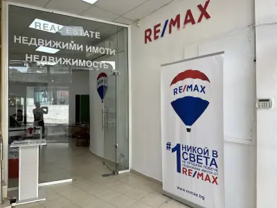RE/MAX Active - Агенция за недвижими имоти