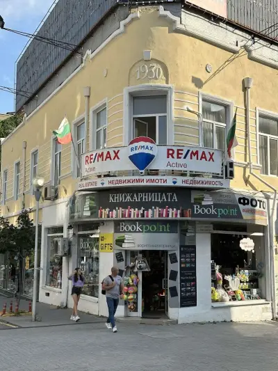 RE/MAX Active - Агенция за недвижими имоти