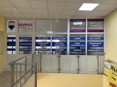 RE/MAX Active - Агенция за недвижими имоти