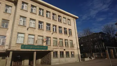 ОУ „Св.Св. Кирил и Методий“