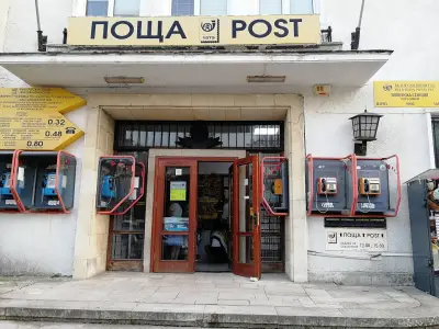 Пощенска станция 9006 Варна