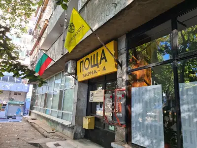 Пощенска станция 9004 Варна