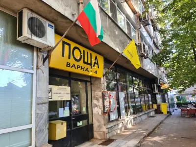 Пощенска станция 9004 Варна